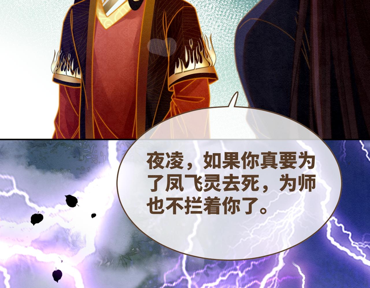 第149话 恶有恶报64