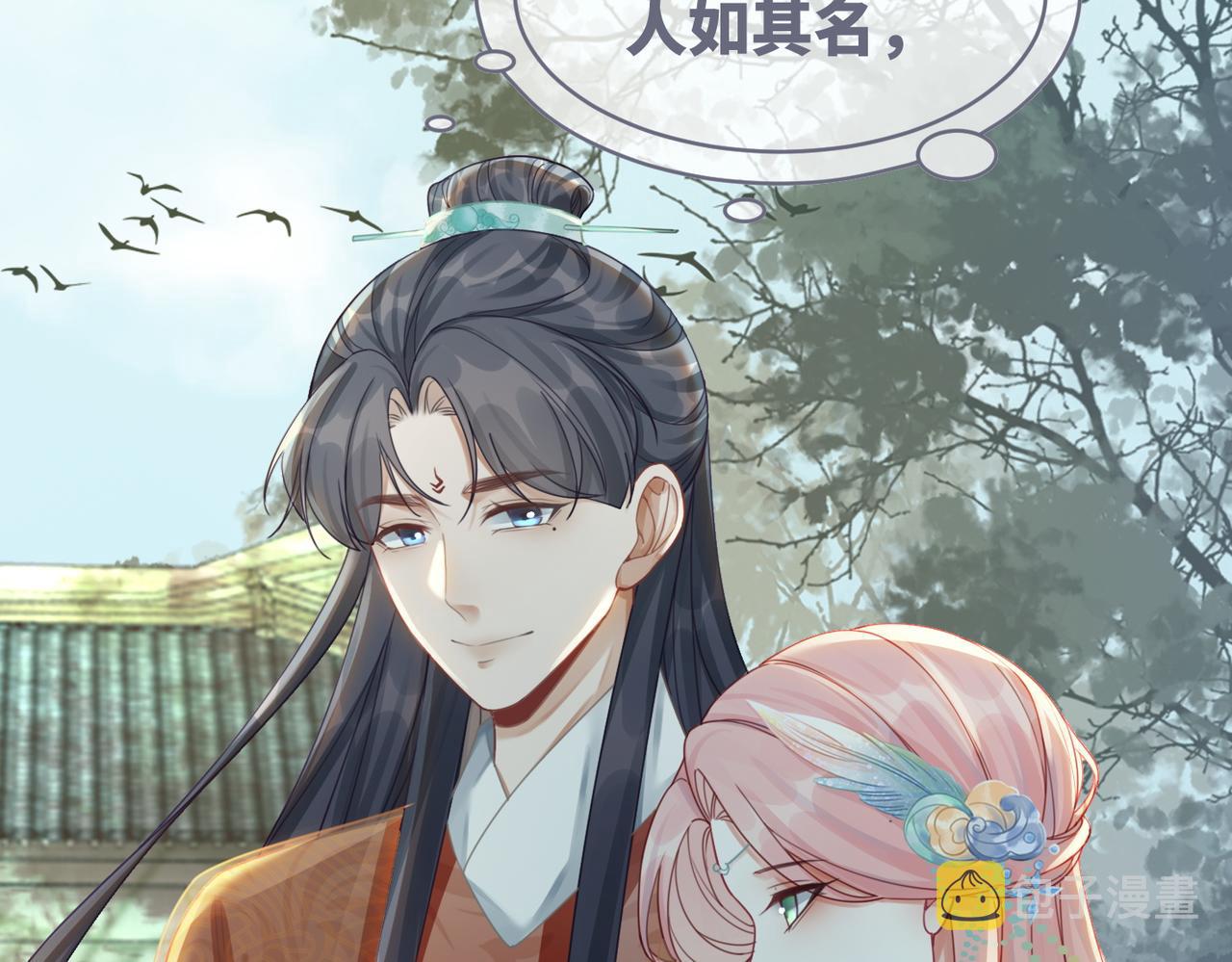 第64话 追妻之旅开始？91
