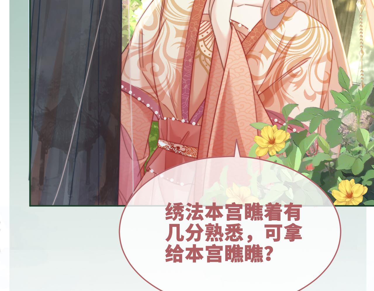 第117话她是我的女人64