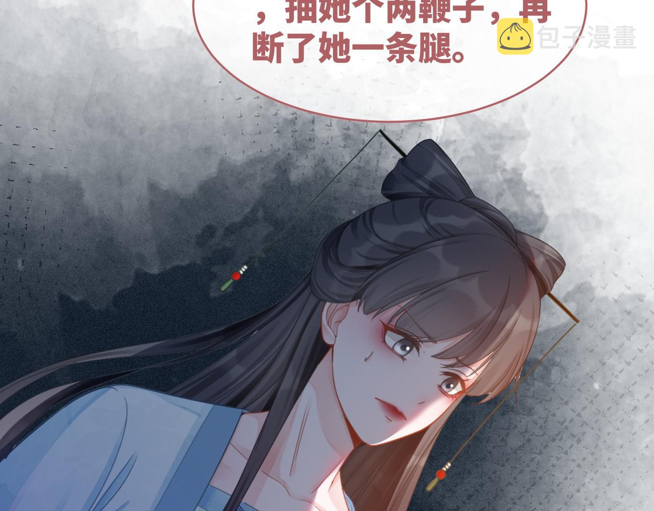 第56话 秀恩爱狂魔65