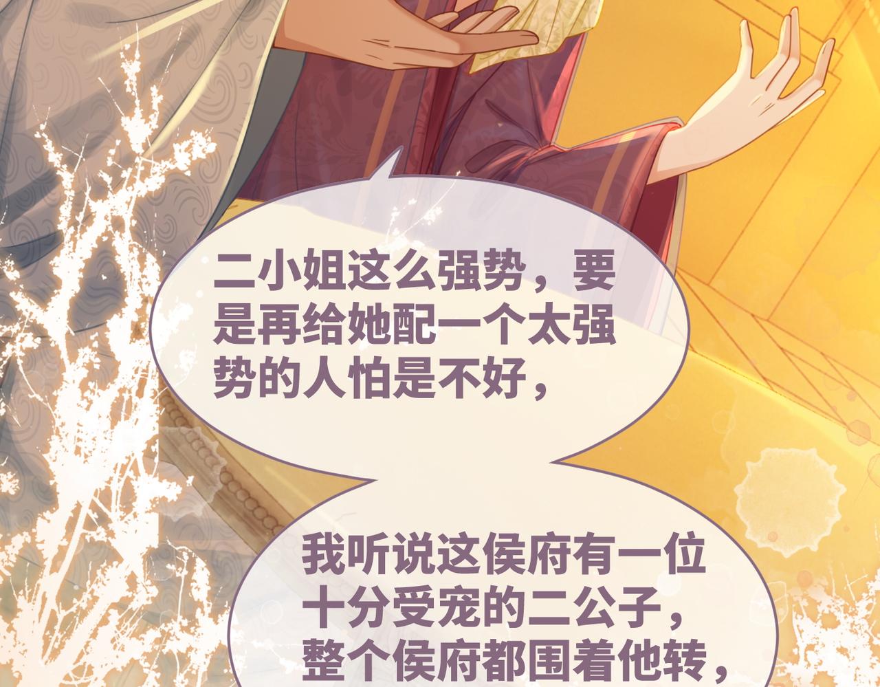 第61话 拍卖会吃瘪32