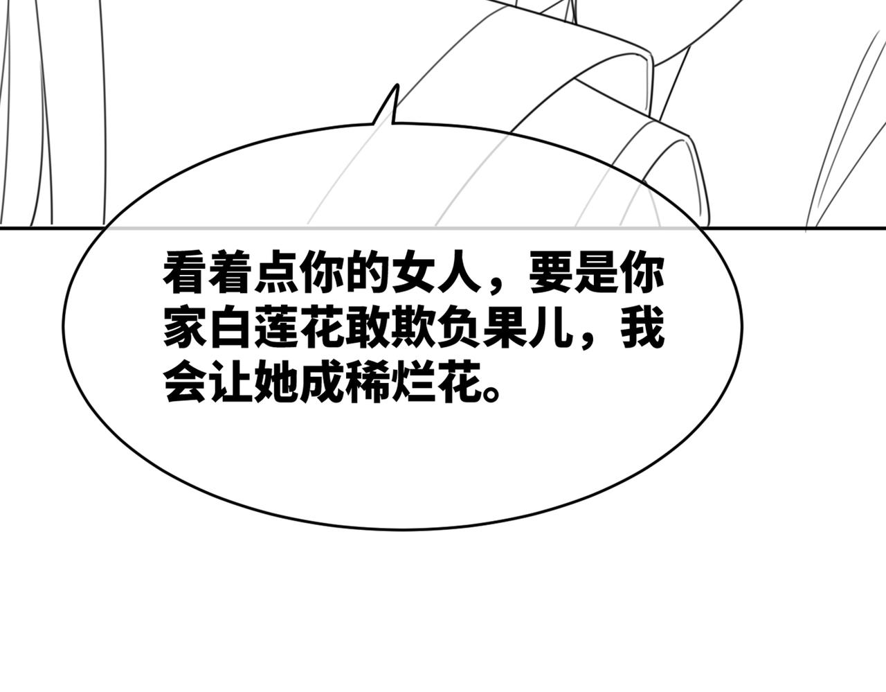第116话只看着我129