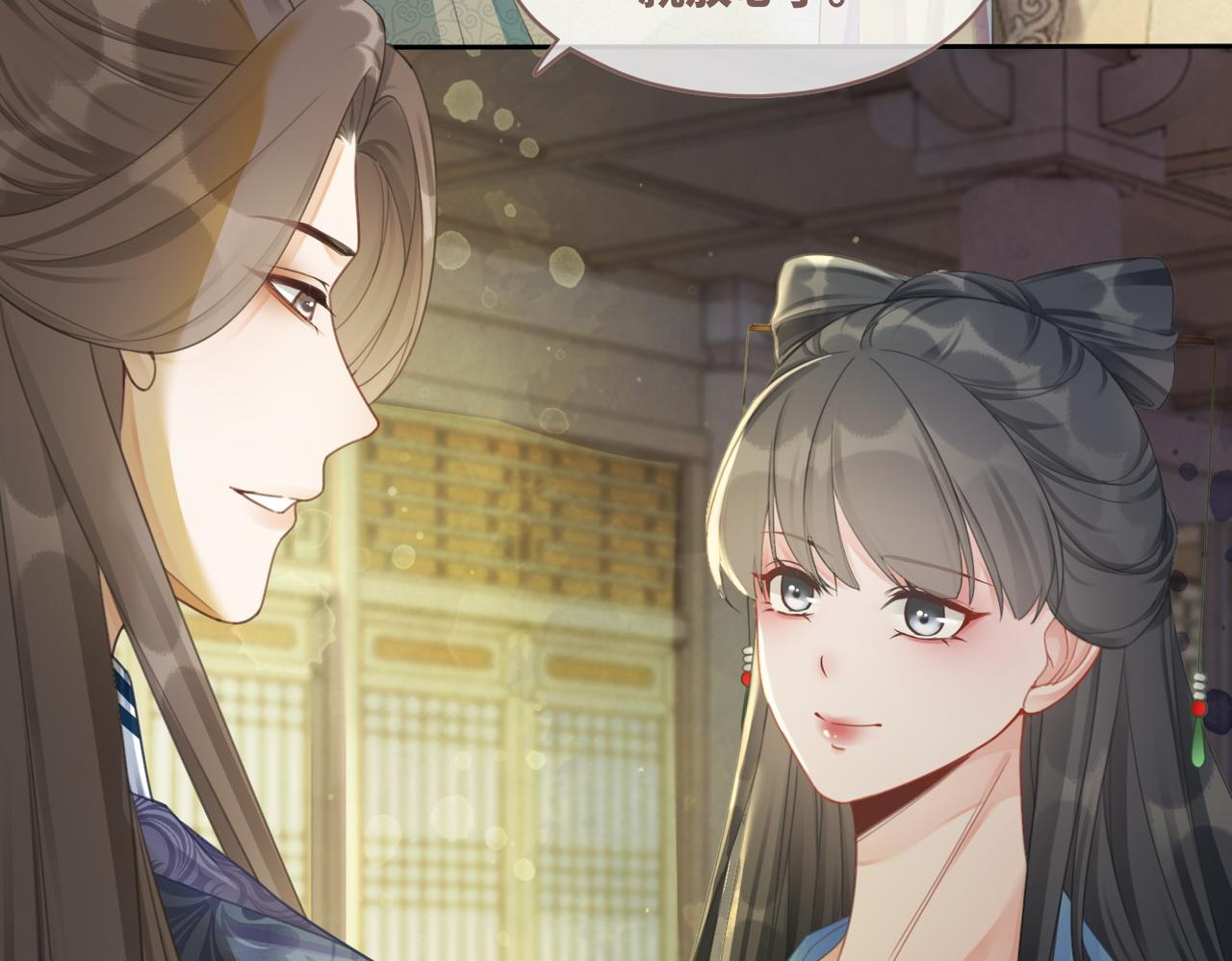 第56话 秀恩爱狂魔18
