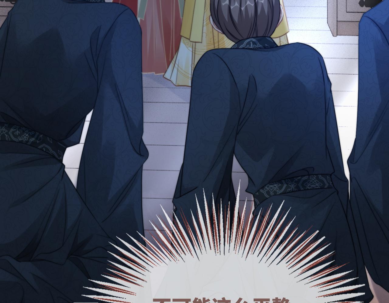 第120话叫她皇嫂41