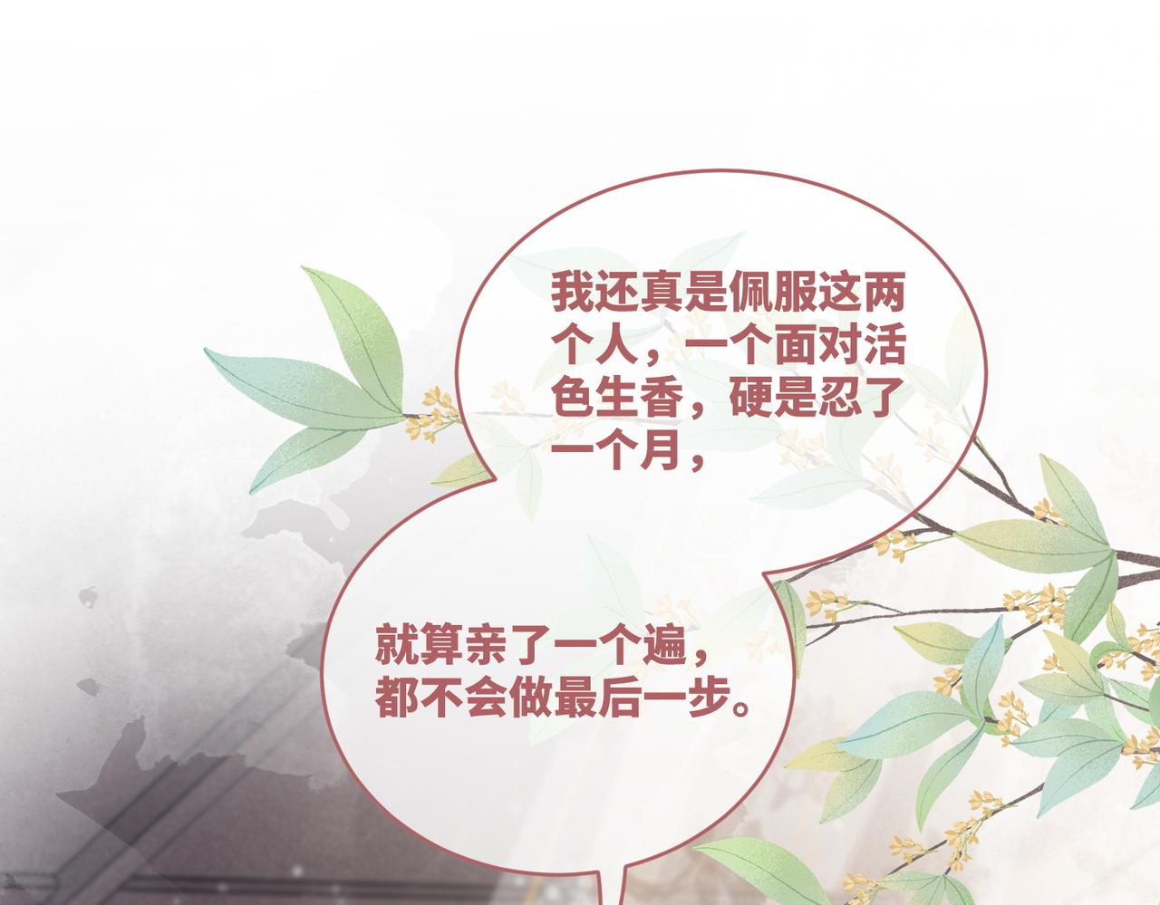 第110话一起打麻将！4