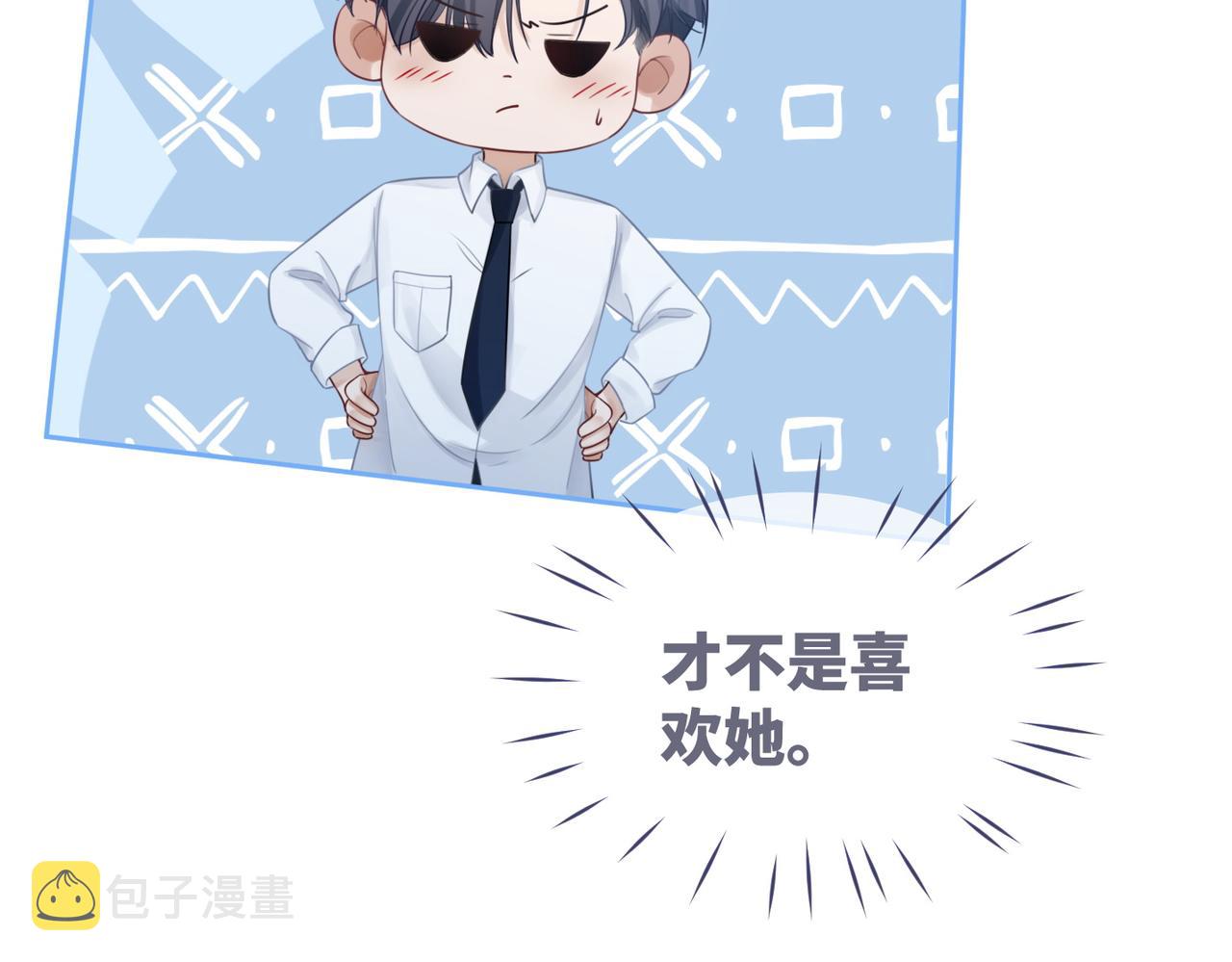 第74话 你暗恋我？42