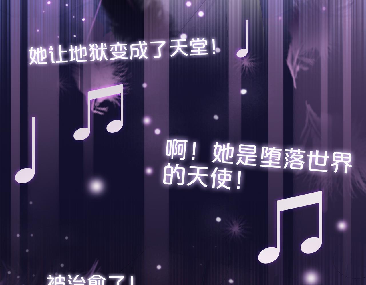 第8话 堕落的天使83