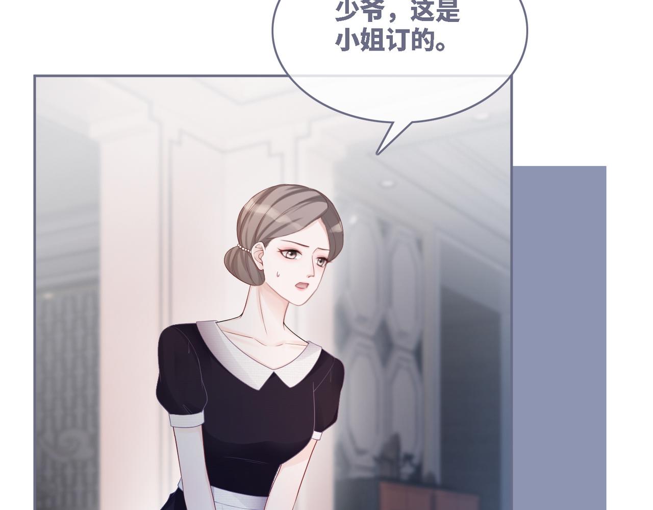 第37话 关心则乱75