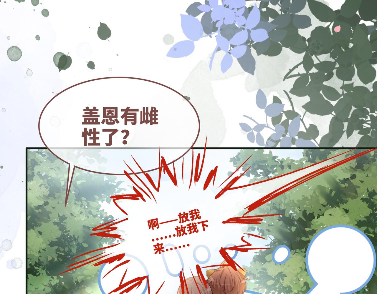 第151话 撩人第一课25