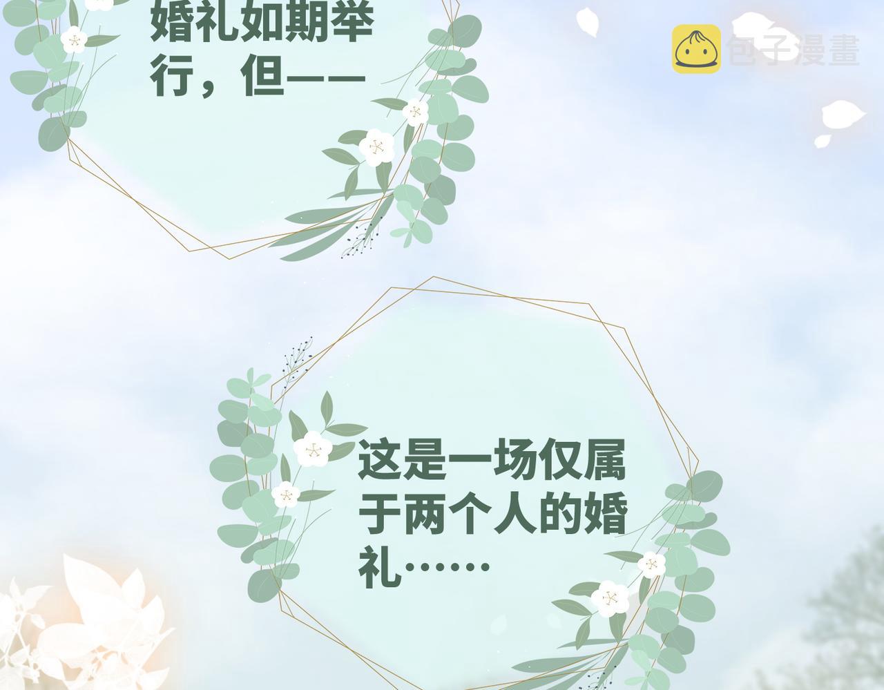 第85话 嫁给我92