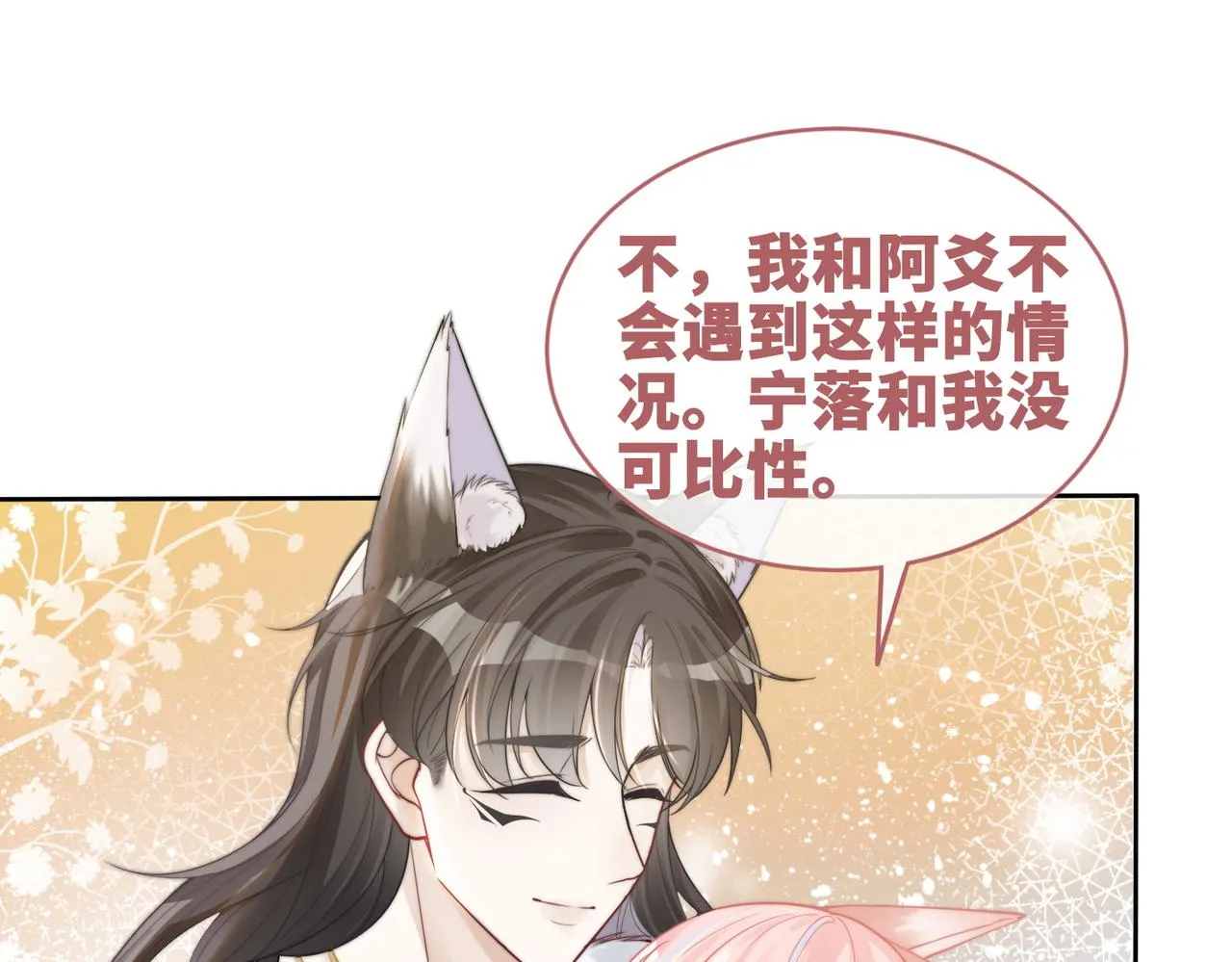 第174话 遭受谴责61