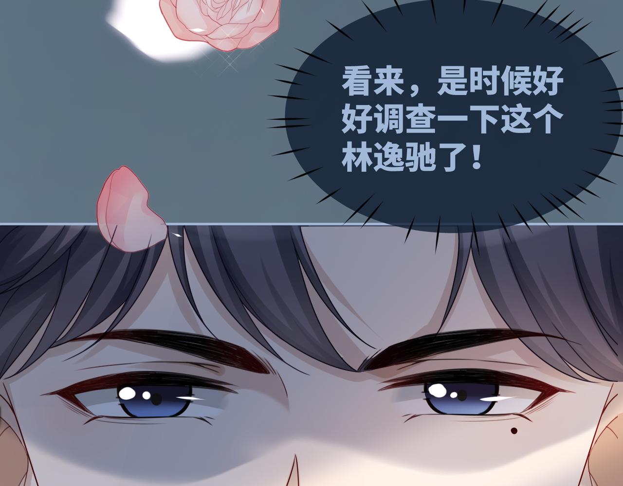 第40话 三人修罗场75
