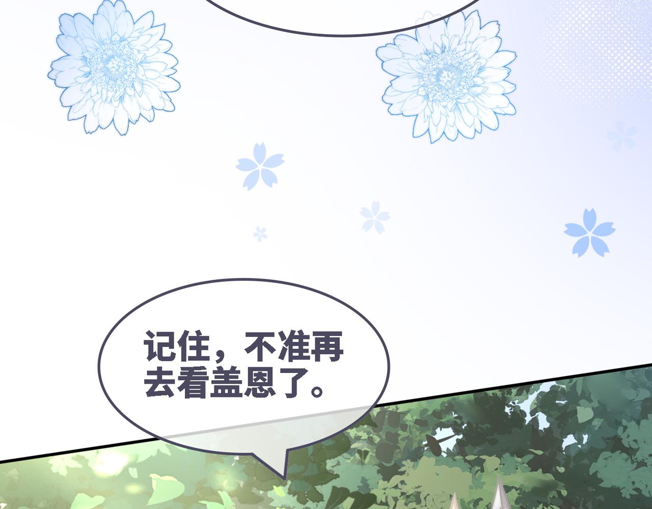 第156话 吃醋？106