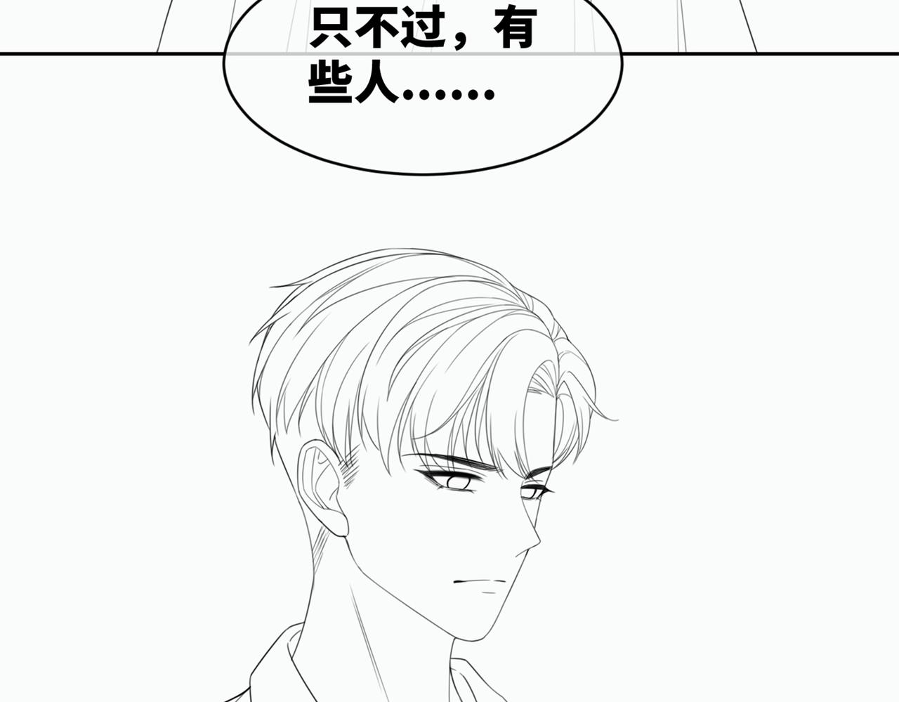 第20话 难以触碰98
