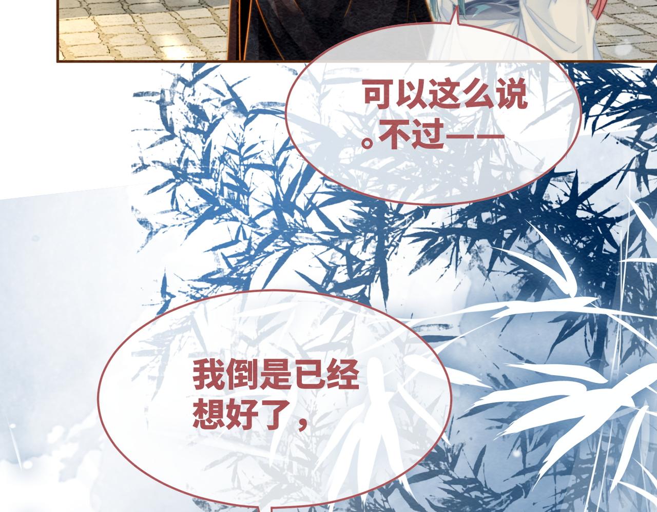 第141话 人设崩塌？37