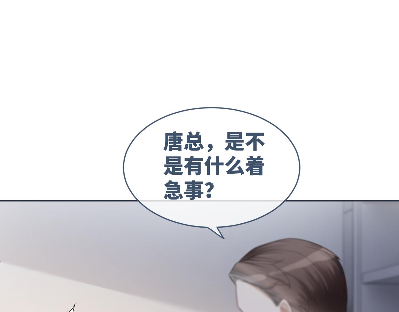 第32话 欲擒故纵70