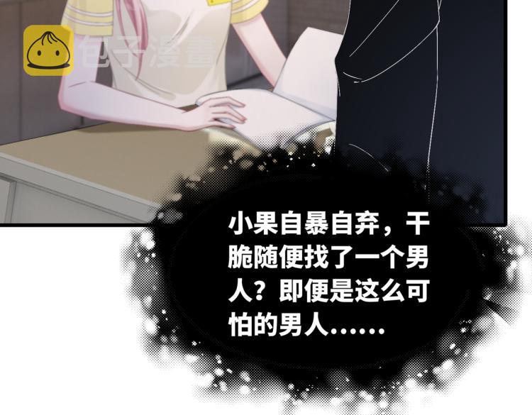 第3话 来者不善12