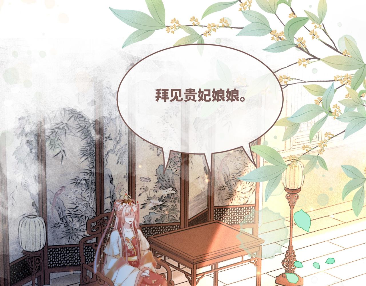 第110话一起打麻将！10
