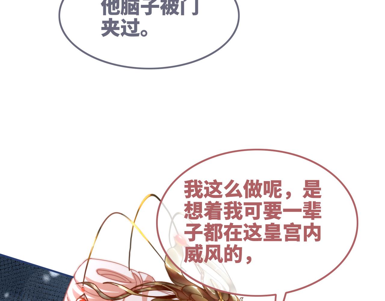 第115话掌控全局87