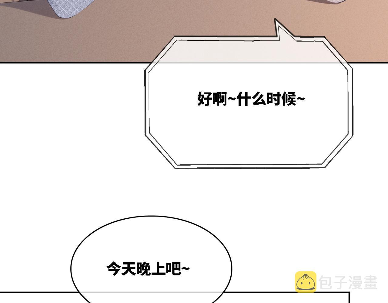 第12话 总裁独守空房?38
