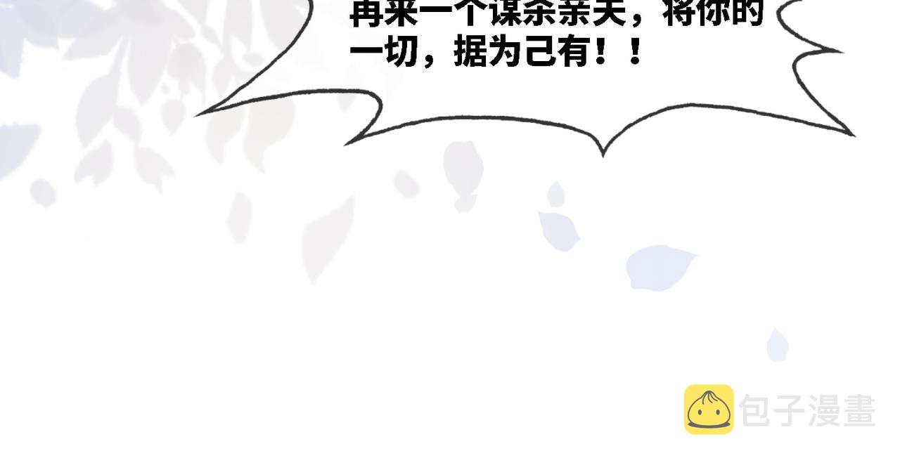 第19话 不许再见他13