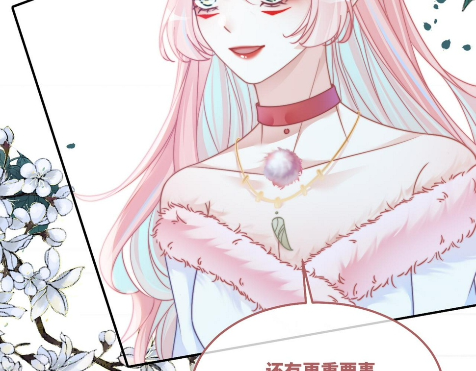 第168话 果果搞事业！83