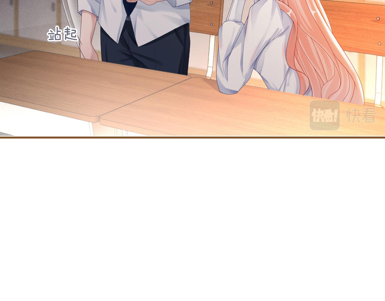 第74话 你暗恋我？6