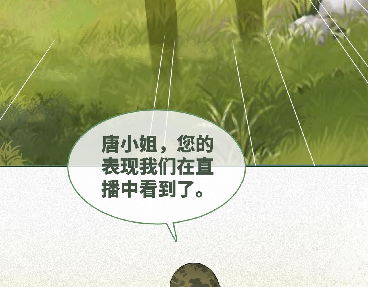 第98话 无条件宠你45