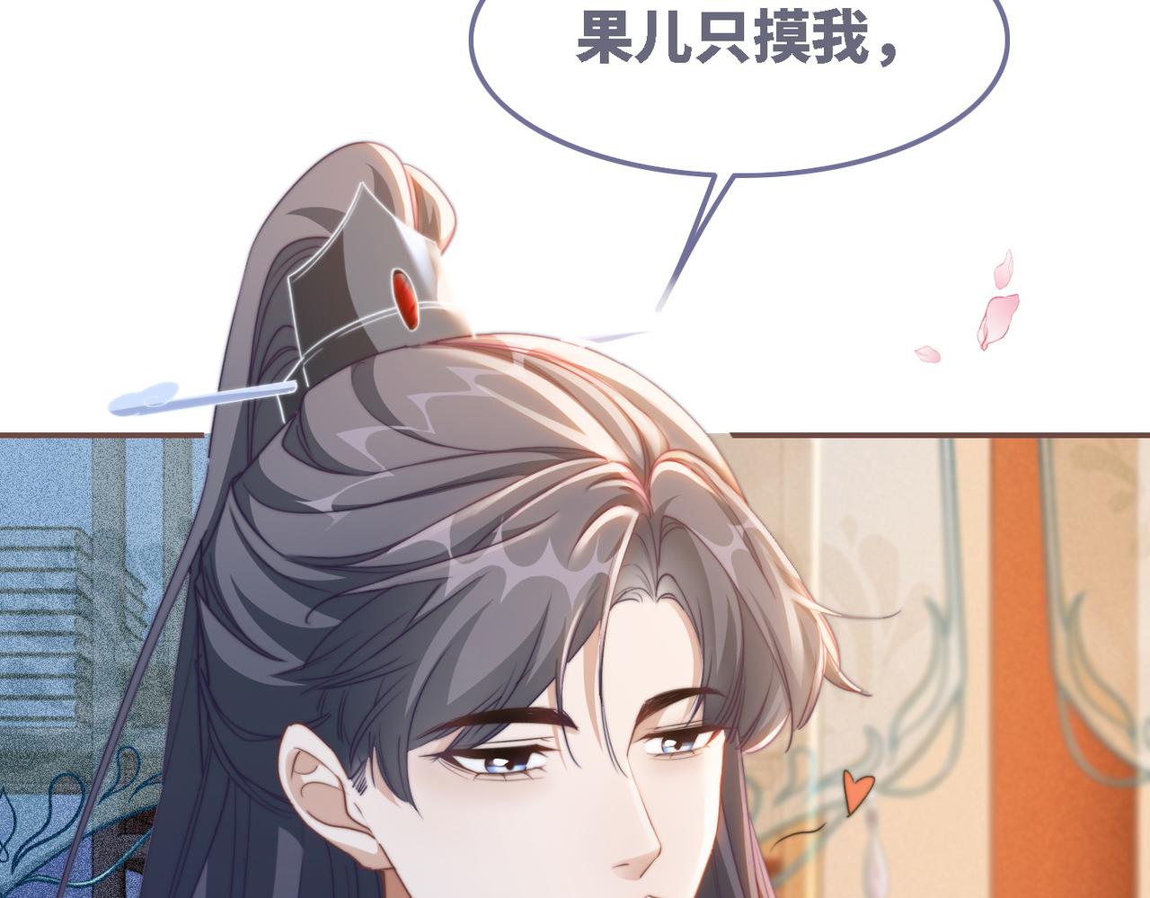 第116话只看着我109