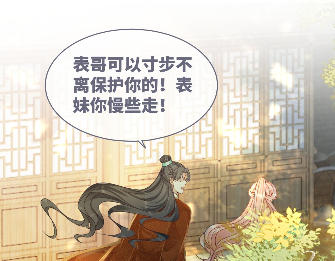 第60话 当街打脸41