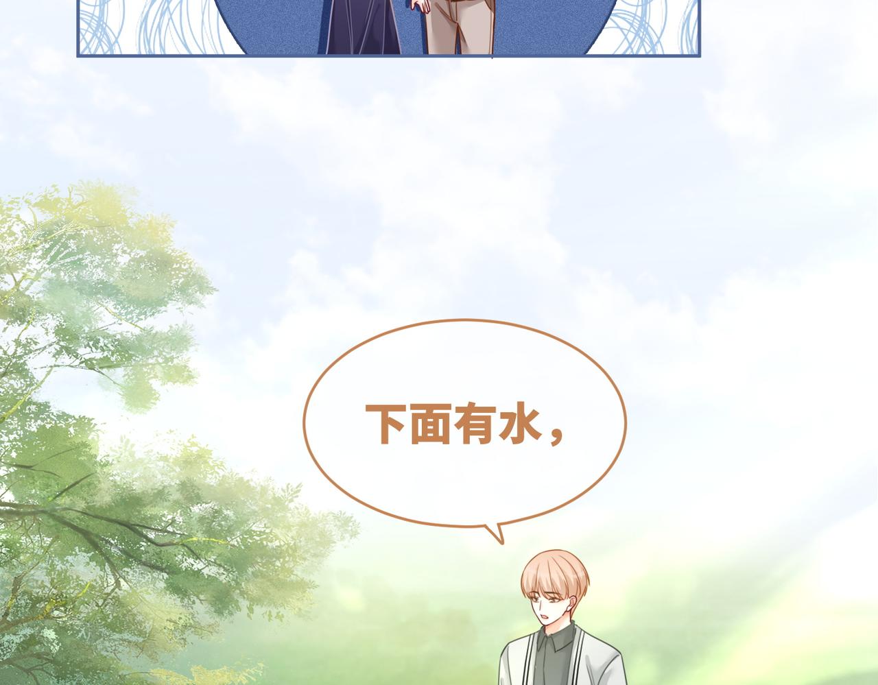 第95话 妖孽导演吃醋记55