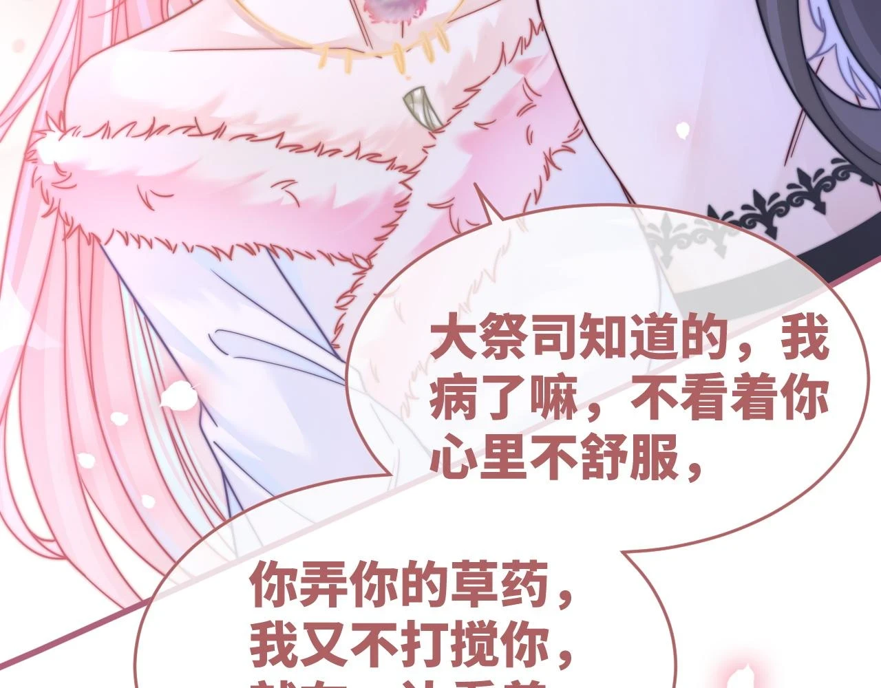 第157话 开窍了！23