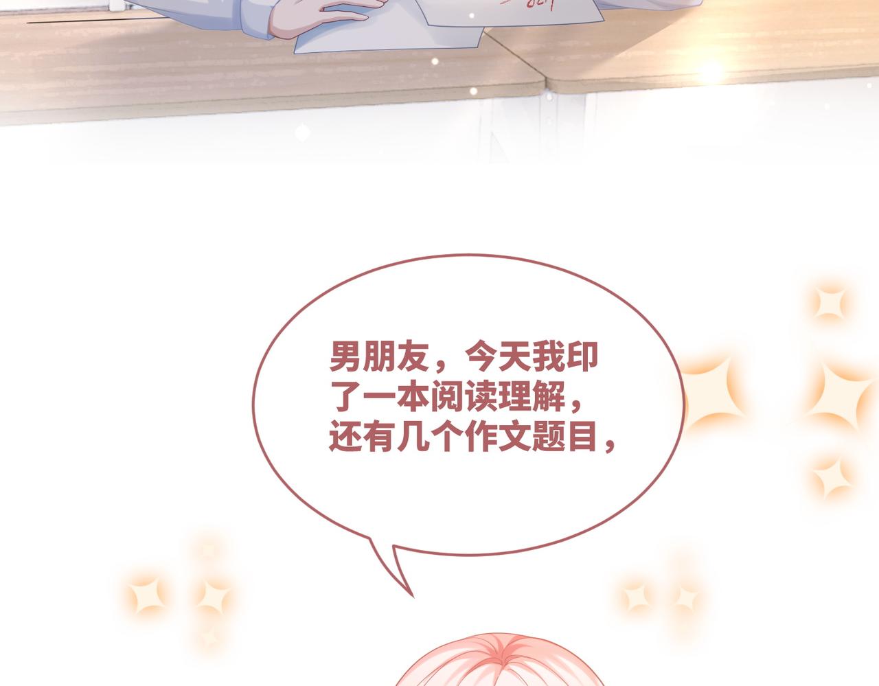 第82话 校霸变学霸54