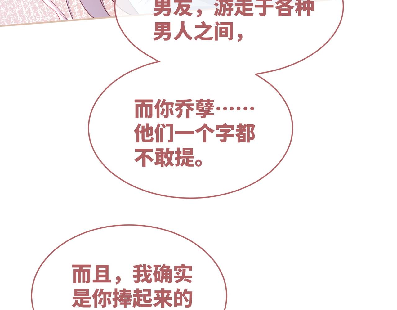 第91话 渣男出丑67