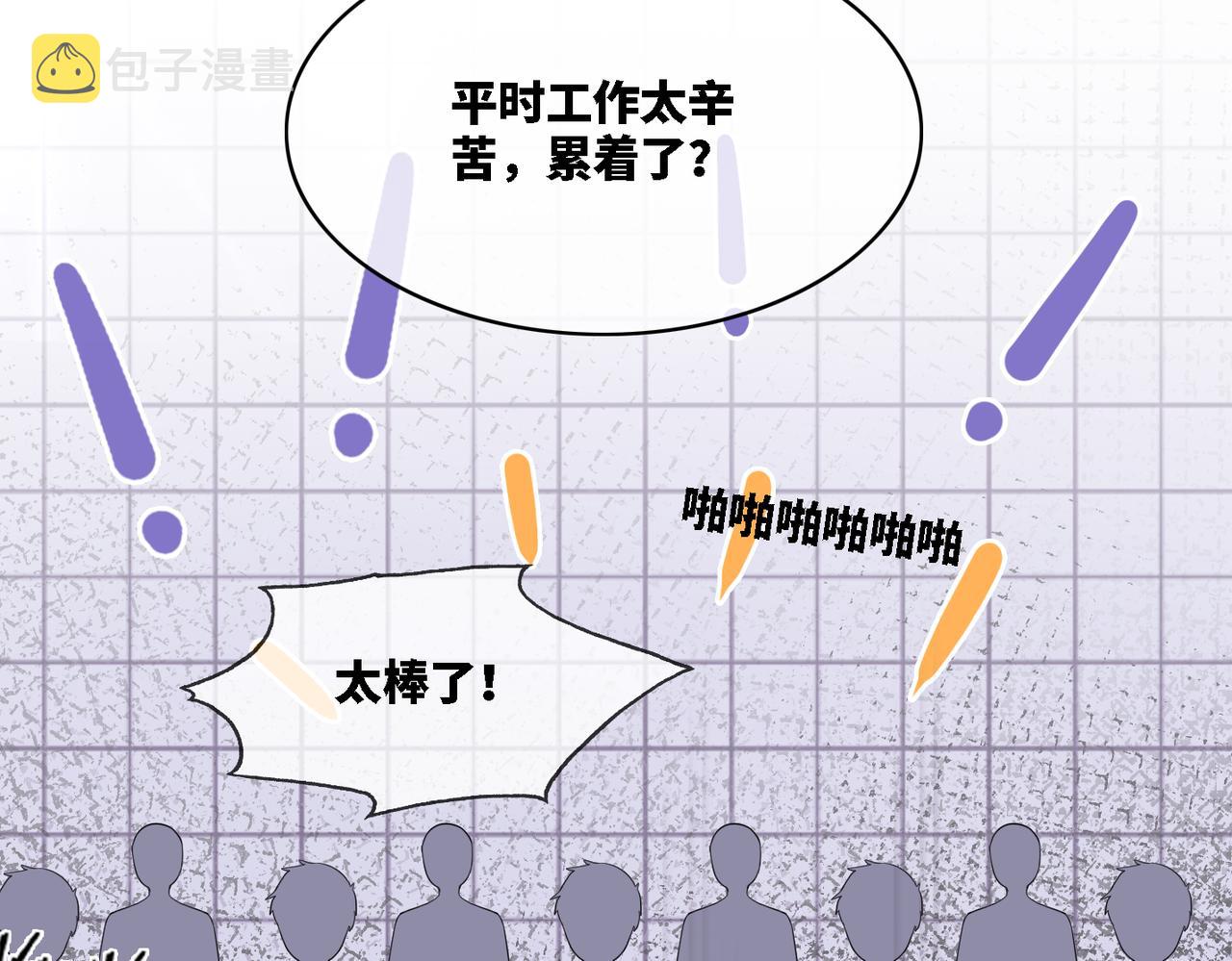 第8话 堕落的天使88
