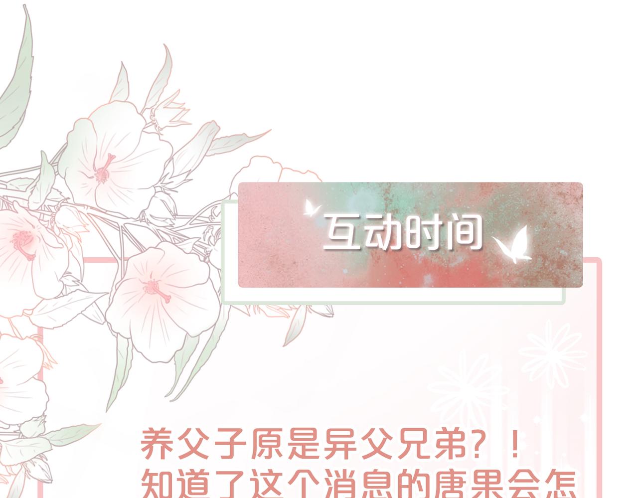 第19话 不许再见他81