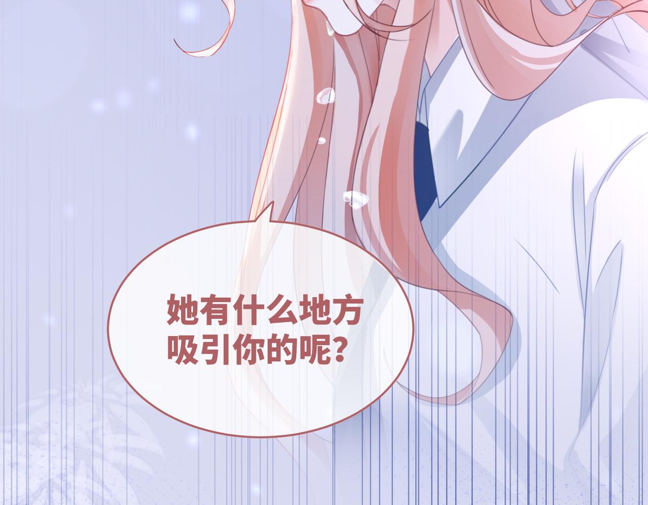 第87话 试镜风波88