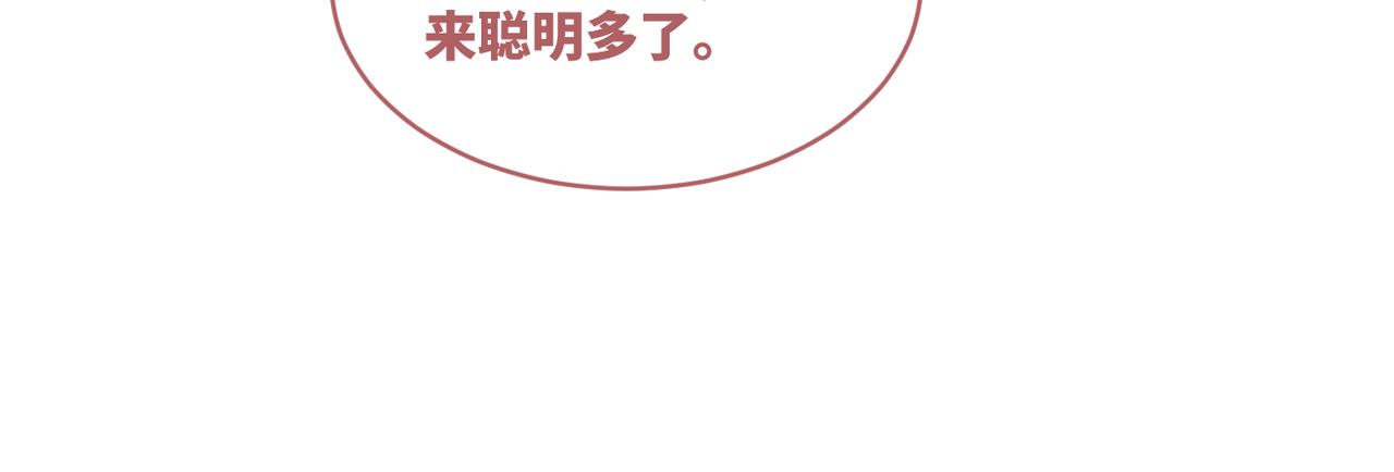 第78话 打脸白莲女22