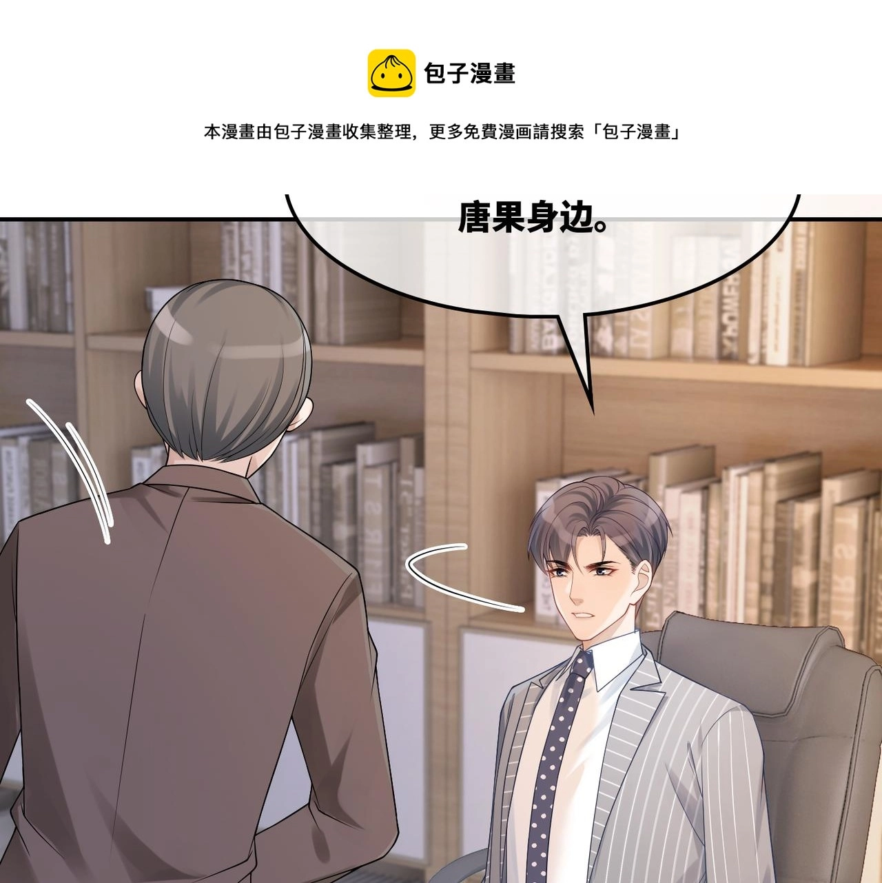 第20话 难以触碰87