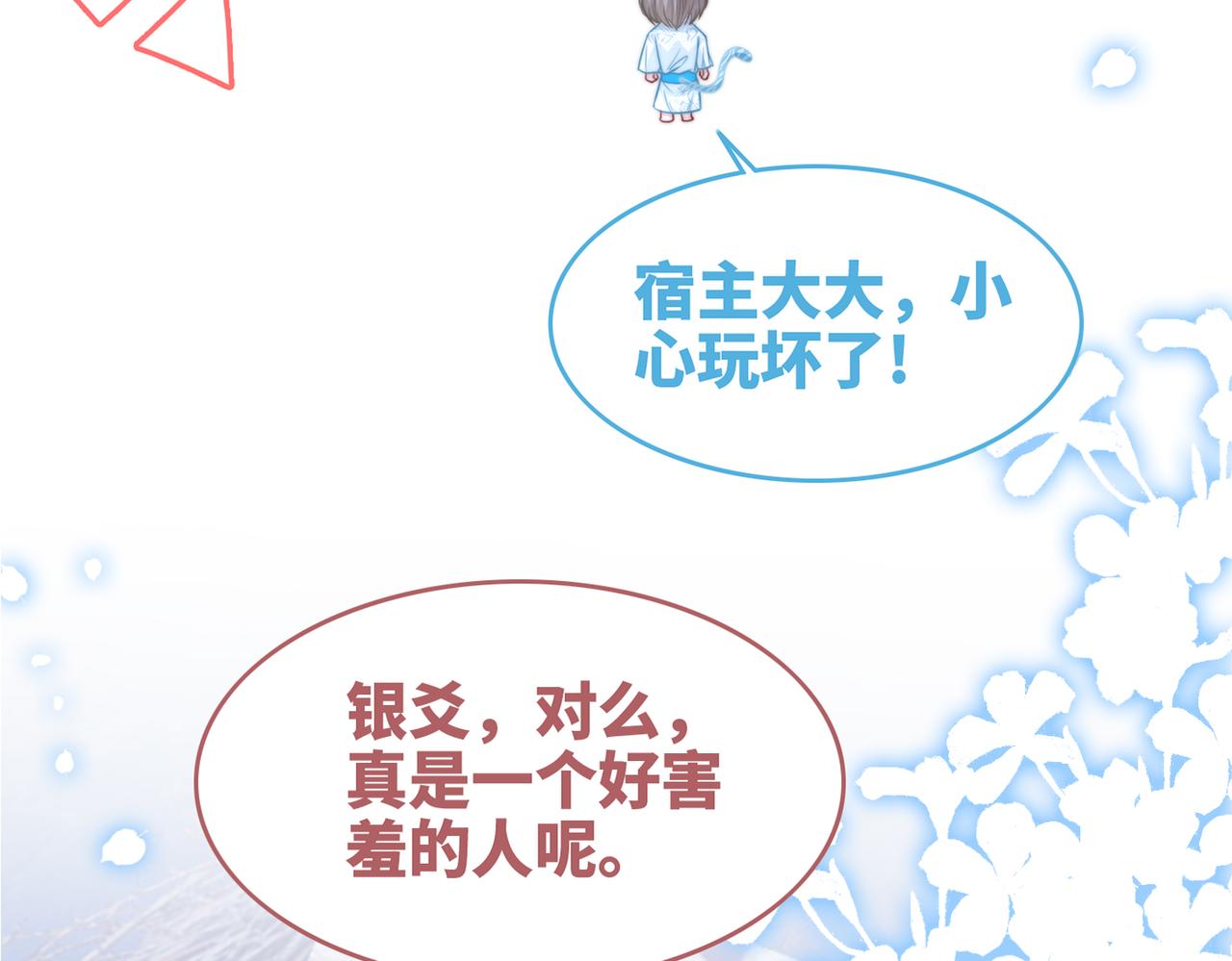 第151话 撩人第一课121