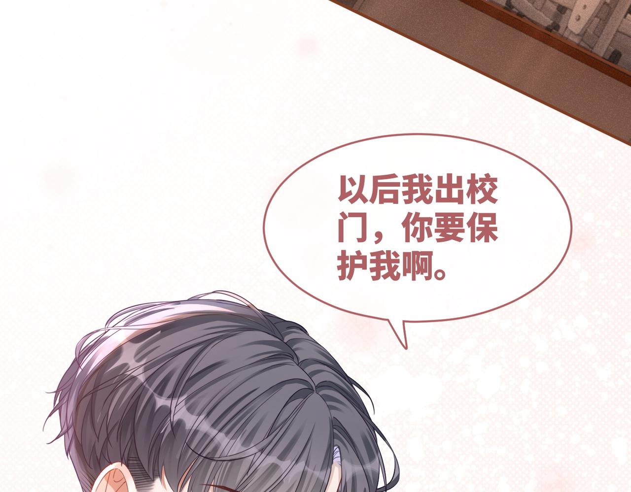 第76话 偷瞄25