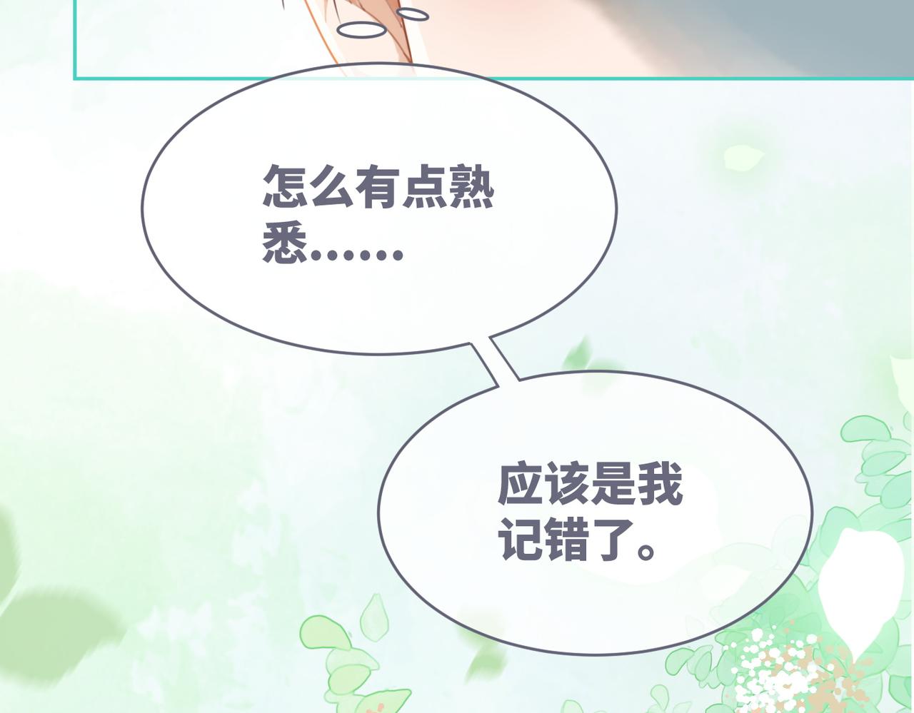 第50话 修仙地图开启！110