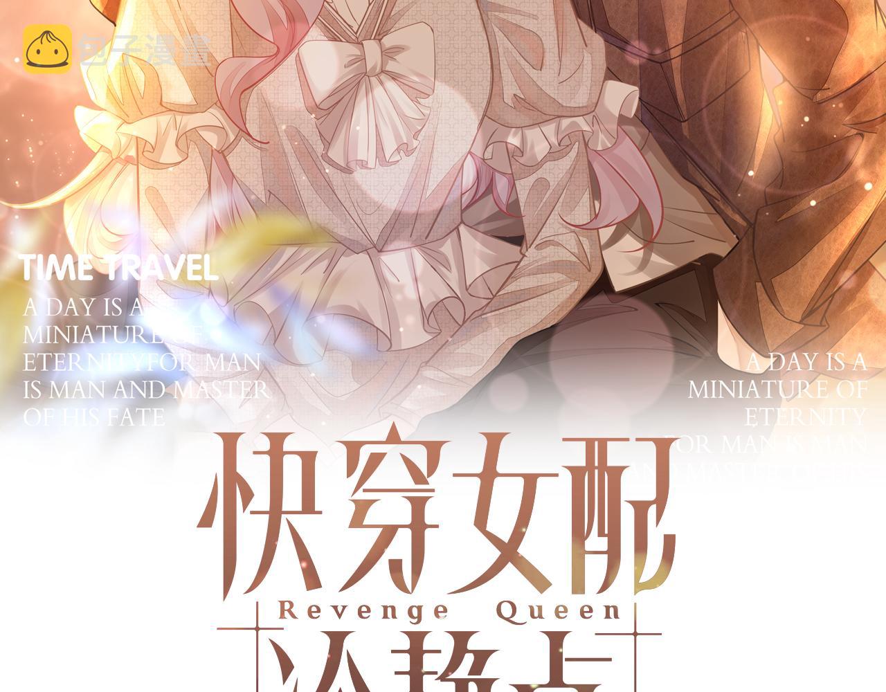 第104话白莲渣男彻底翻车1