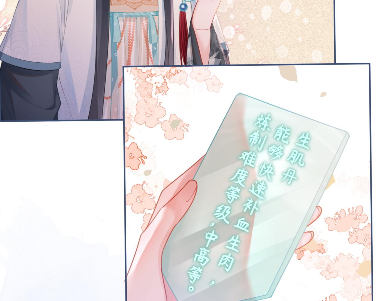 第58话 真正的天才52