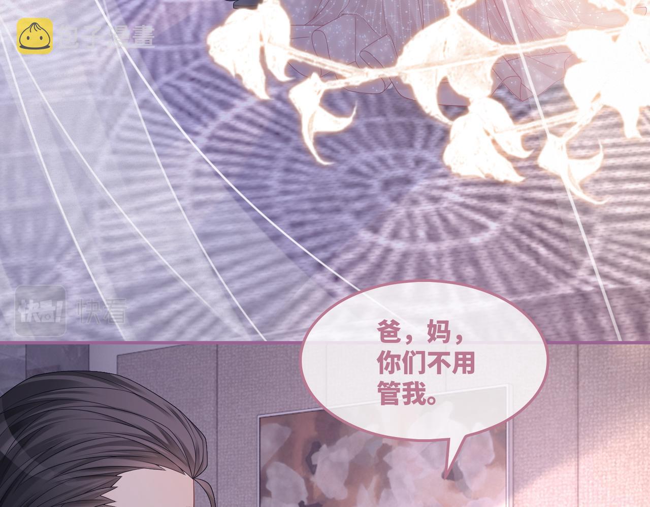 第43话 超爽怼渣男27