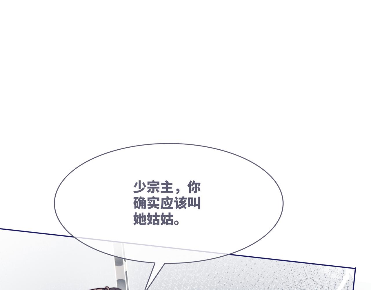 第138话 打脸名场面110