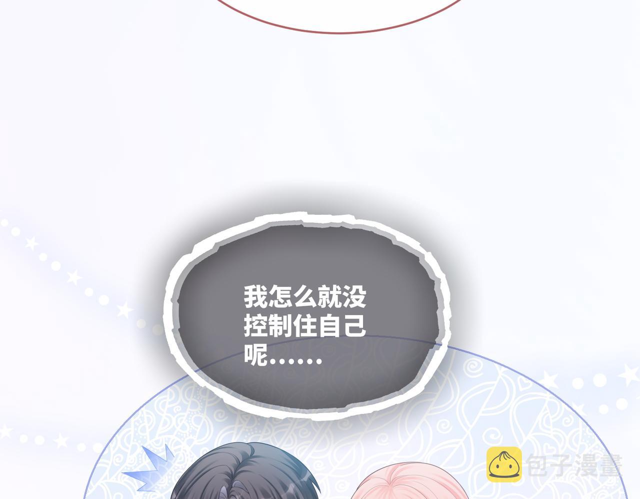 第76话 偷瞄9
