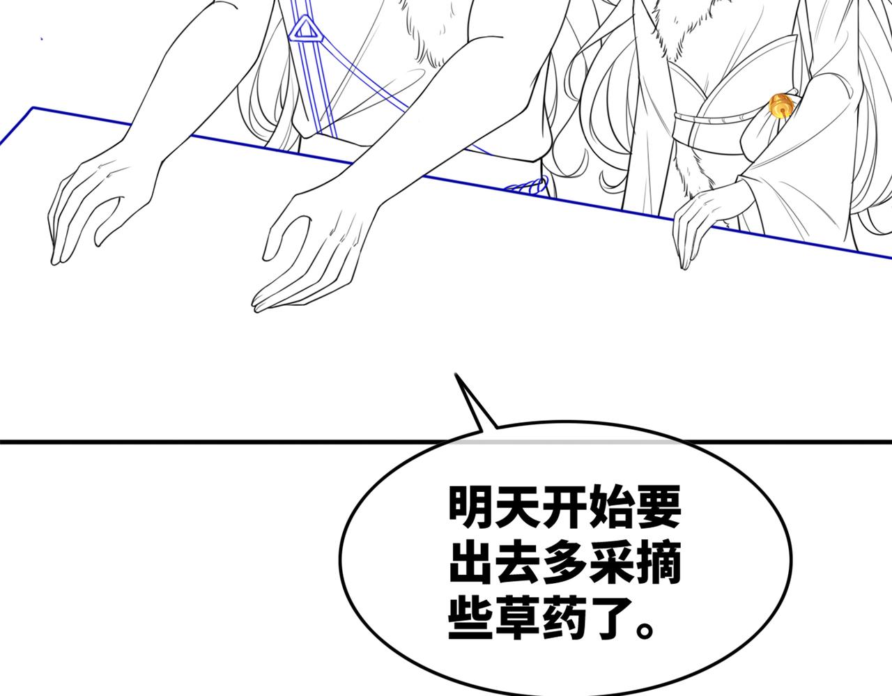 第156话 吃醋？118