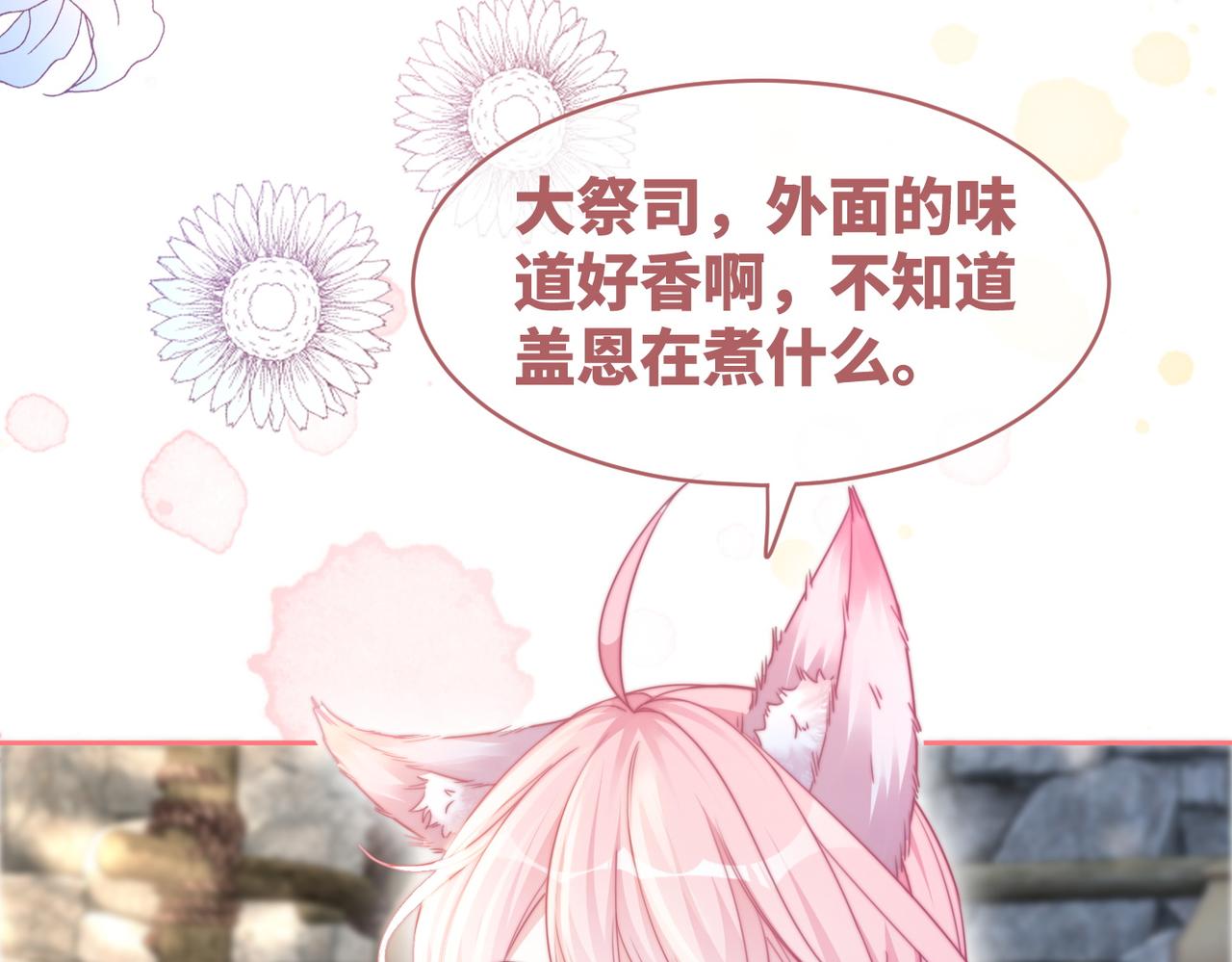 第151话 撩人第一课85