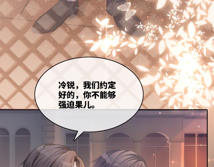 第15话 吃醋90